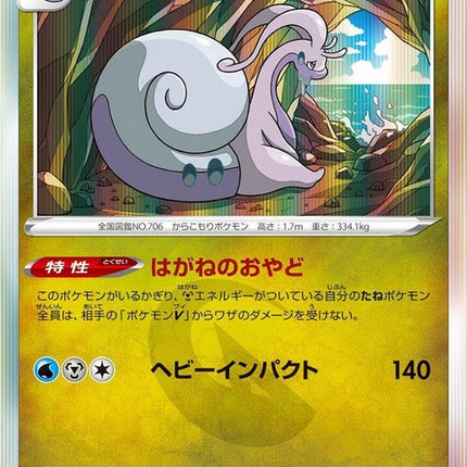 114-hisuiangoodra
