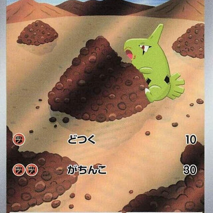 114-larvitar