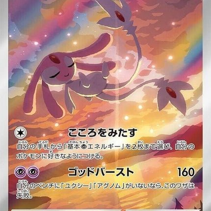 114-mesprit