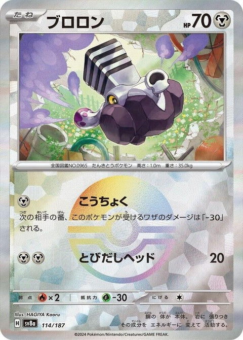 114-varoom-mirrorfoil