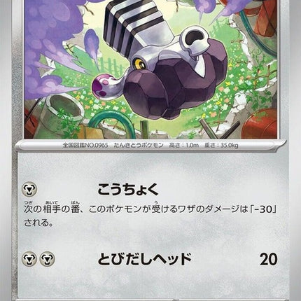114-varoom
