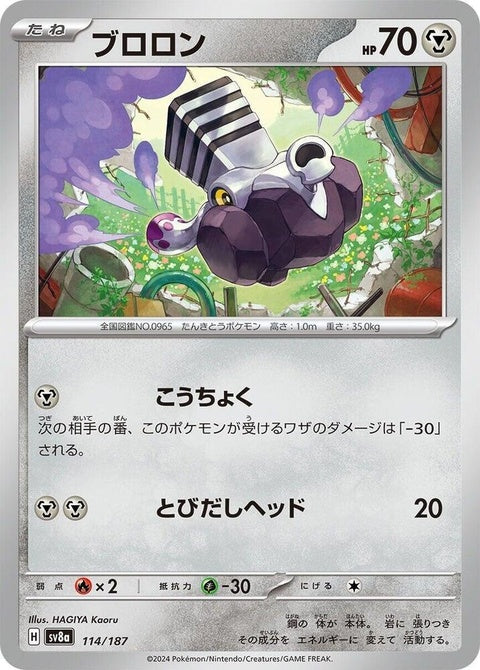 114-varoom