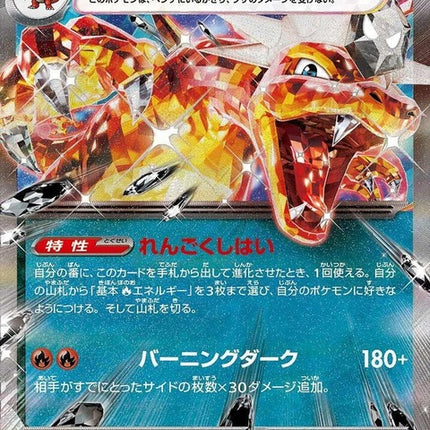 115-charizardex
