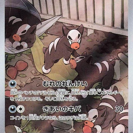 115-houndour