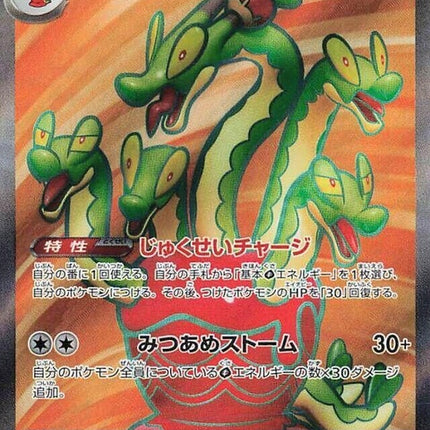 115-hydrappleex