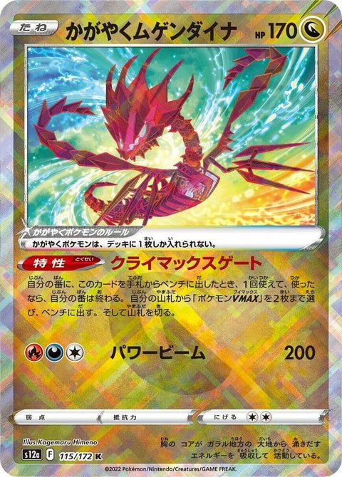 115-radianteternatus