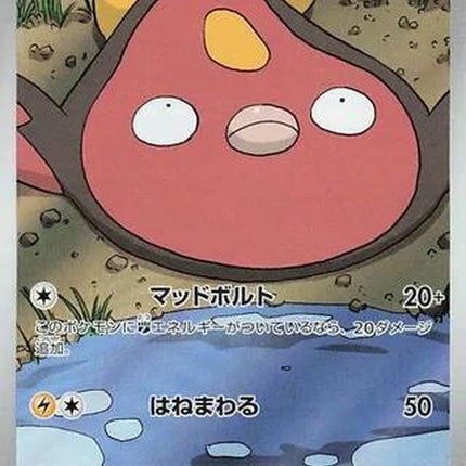 115-stunfisk