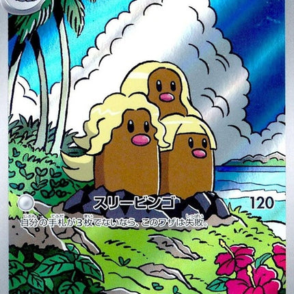 116-alolandugtrio