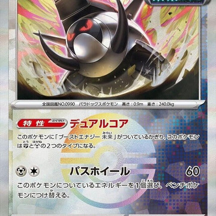 116-irontreads-mirrorfoil