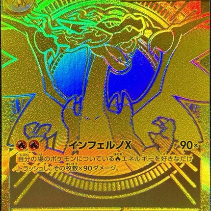 116-megacharizardxex