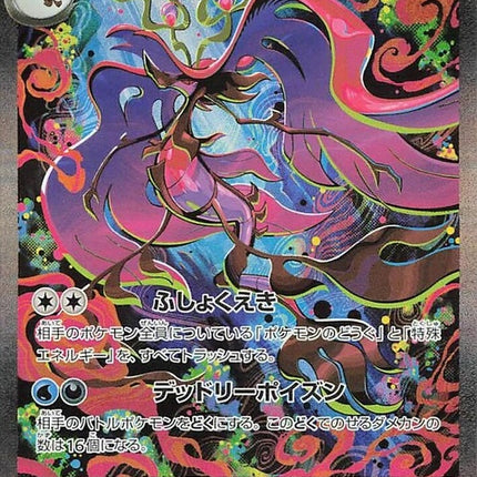 116-megadragalgeex