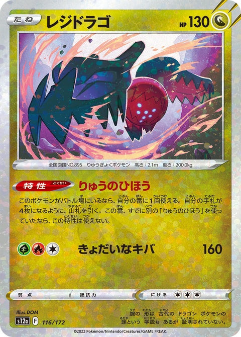 116-regidrago-mirrorholofoil