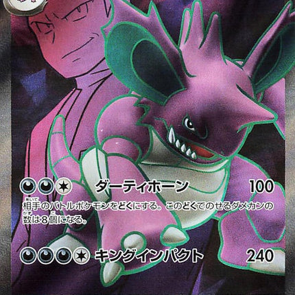 116-teamrocketsnidokingex
