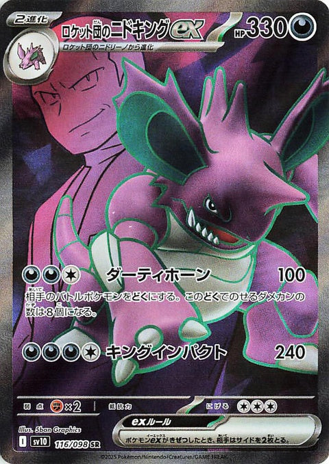 116-teamrocketsnidokingex