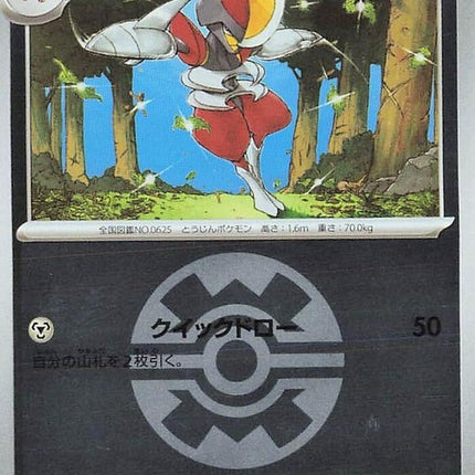 117-bisharp-quickballpattern