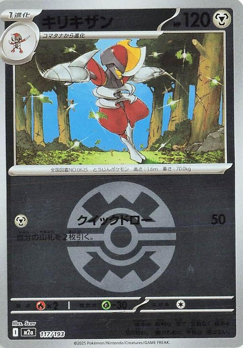 117-bisharp-quickballpattern