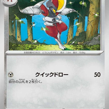 117-bisharp