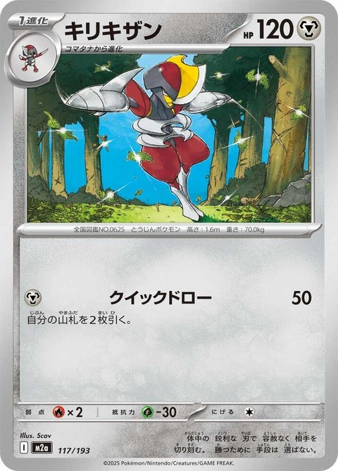 117-bisharp