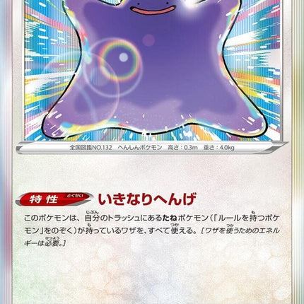 117-ditto