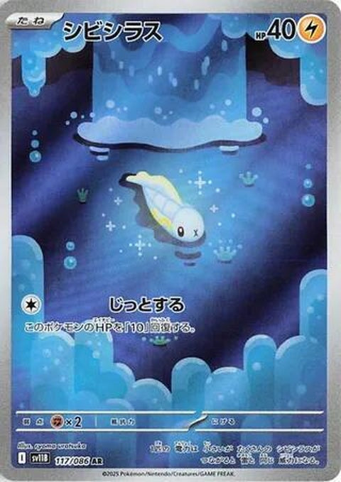 117-tynamo