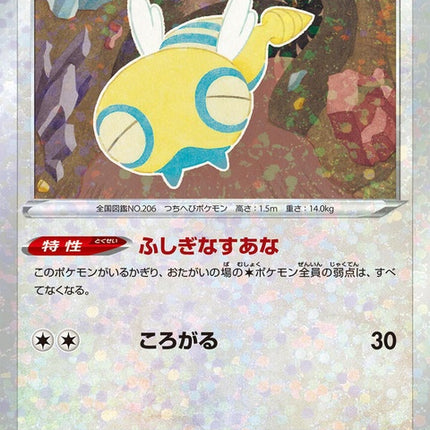118-dunsparce-mirrorholofoil