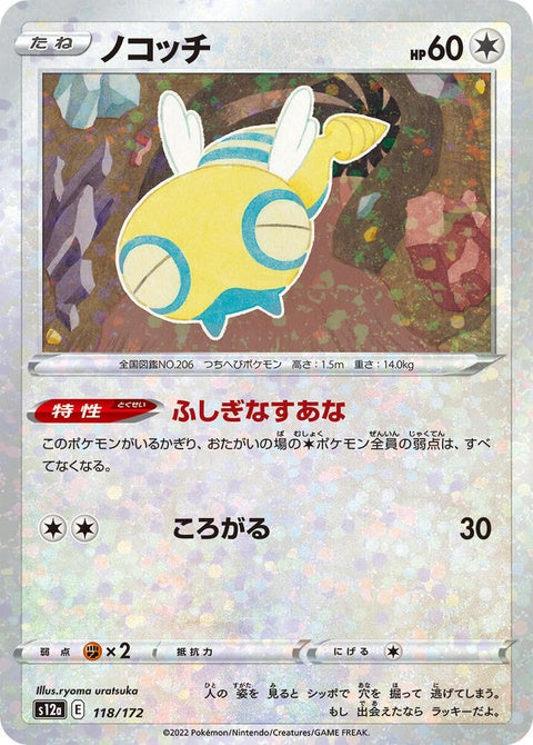 118-dunsparce-mirrorholofoil