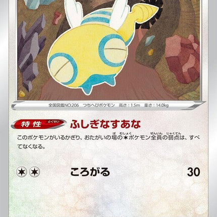 118-dunsparce