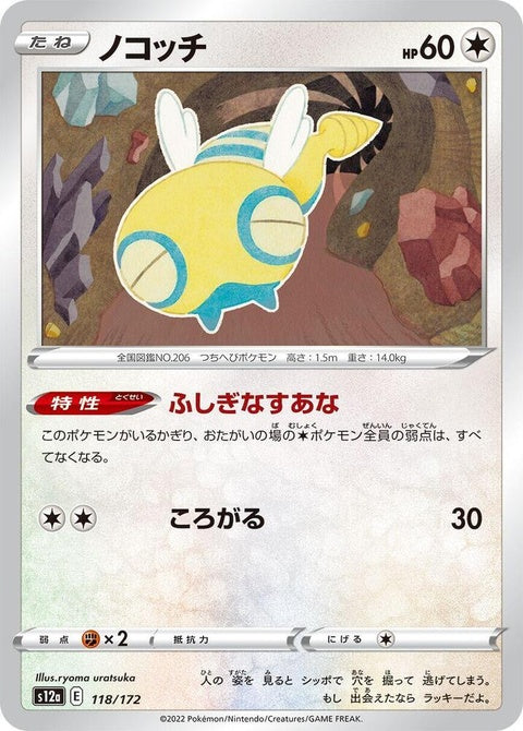 118-dunsparce