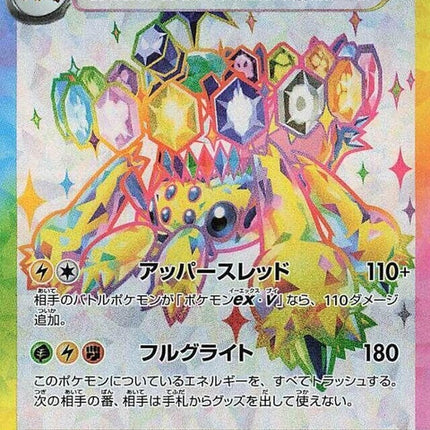 118-galvantulaex