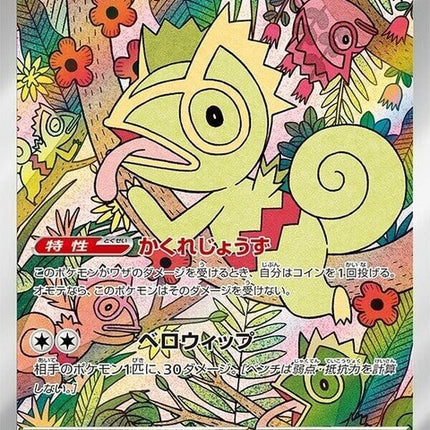 118-kecleon