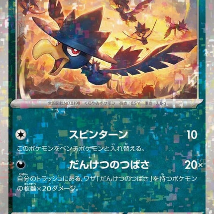 118-murkrow-mirrorholofoil
