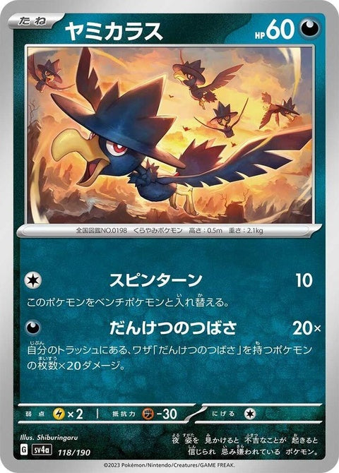118-murkrow