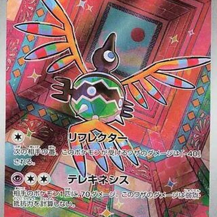 118-sigilyph
