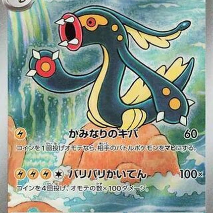 119-eelektross