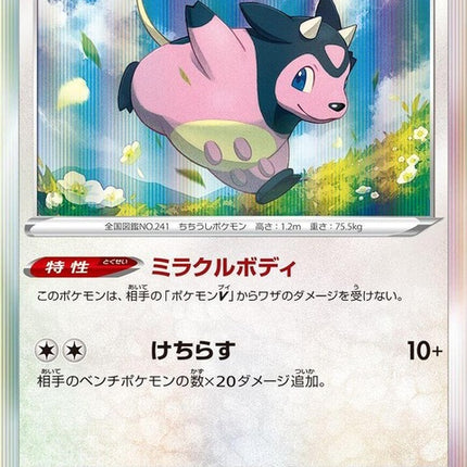 119-miltank
