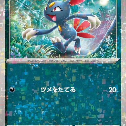 119-sneasel-mirrorholofoil