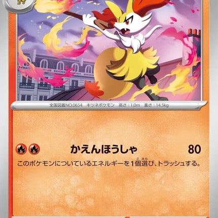12-braixen