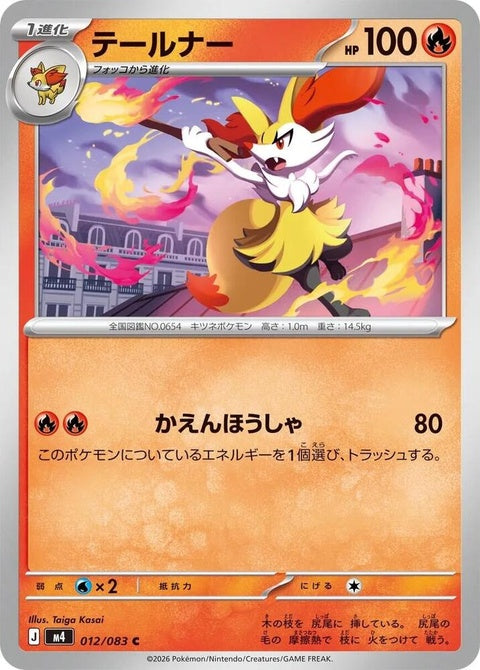 12-braixen