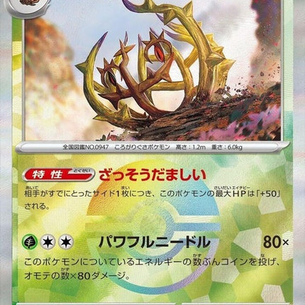 12-brambleghast-mirrorfoil
