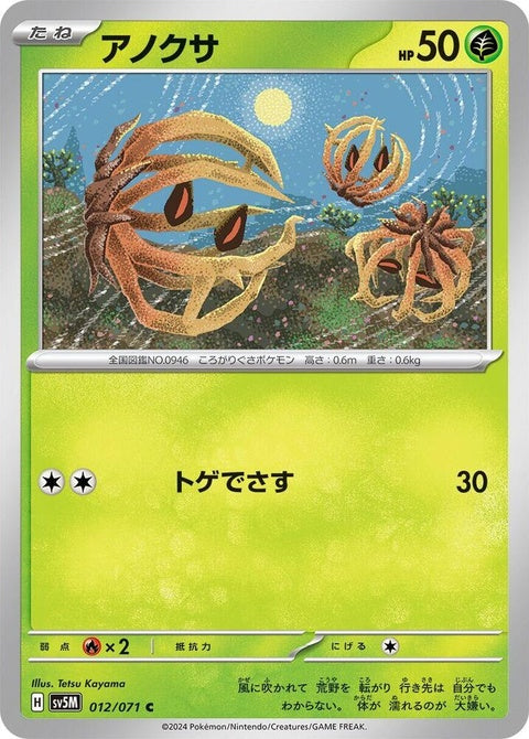 12-bramblin