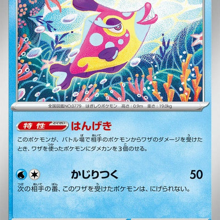 12-bruxish