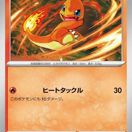 12-charmander