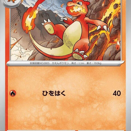 12-charmeleon