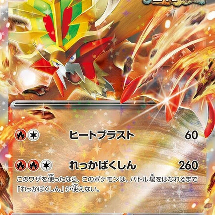 12-gougingfireex