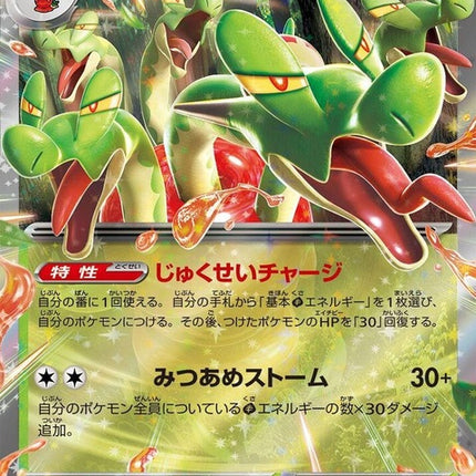 12-hydrappleex