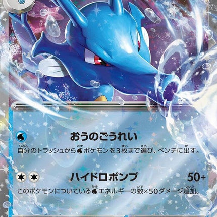 12-kingdraex