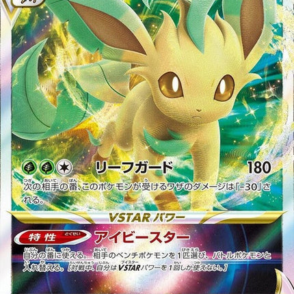 12-leafeonvstar