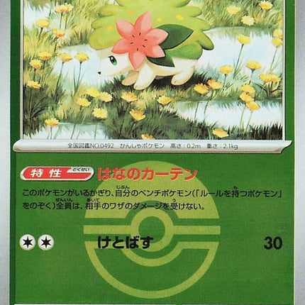 12-shaymin-pokeballpattern