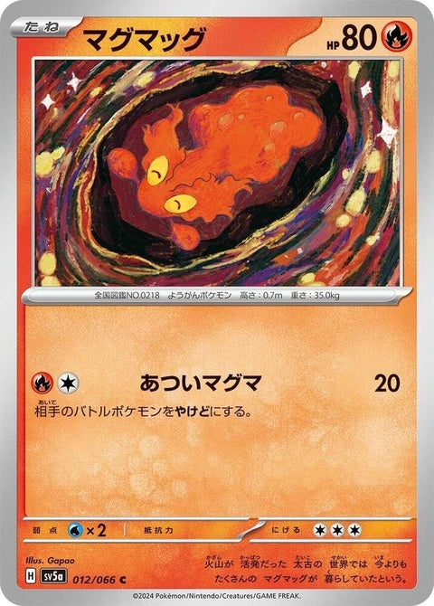 12-slugma