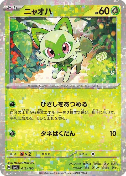 12-sprigatito-mirrorholofoil